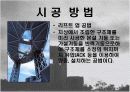 종로타워 분석자료 13페이지