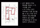 노은주택 건물분석 4페이지