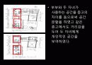 노은주택 건물분석 8페이지