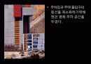 노은주택 건물분석 12페이지