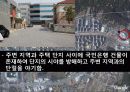 노은주택 건물분석 15페이지