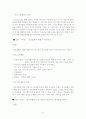 집단프로그램개발 (장애아동을위한 8주간의 프로그램) 5페이지