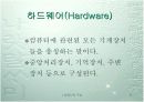 컴퓨터의 기초 5페이지