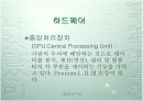 컴퓨터의 기초 7페이지