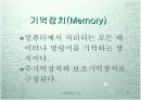 컴퓨터의 기초 8페이지