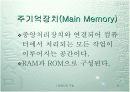 컴퓨터의 기초 9페이지