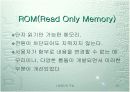 컴퓨터의 기초 13페이지