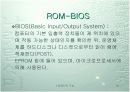 컴퓨터의 기초 16페이지