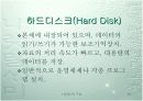 컴퓨터의 기초 19페이지