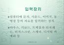 컴퓨터의 기초 23페이지