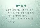 컴퓨터의 기초 24페이지
