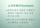 컴퓨터의 기초 25페이지