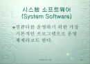 컴퓨터의 기초 26페이지