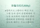 컴퓨터의 기초 28페이지