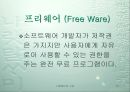 컴퓨터의 기초 31페이지