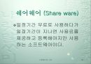 컴퓨터의 기초 33페이지
