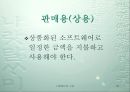 컴퓨터의 기초 35페이지