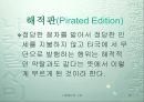 컴퓨터의 기초 37페이지
