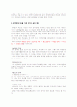 청각장애아동의 심리특성 4페이지