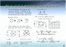 해석 방법 6페이지