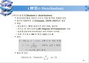 확률변수의 분포와 그 성질 _ 연속형 확률분포 24페이지
