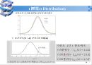 확률변수의 분포와 그 성질 _ 연속형 확률분포 26페이지
