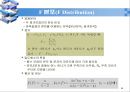 확률변수의 분포와 그 성질 _ 연속형 확률분포 29페이지