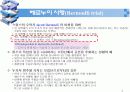 확률변수의 분포와 그 성질 - 이산형 확률분포 3페이지