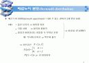 확률변수의 분포와 그 성질 - 이산형 확률분포 4페이지