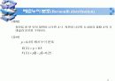 확률변수의 분포와 그 성질 - 이산형 확률분포 6페이지