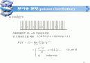 확률변수의 분포와 그 성질 - 이산형 확률분포 17페이지