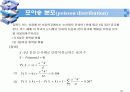 확률변수의 분포와 그 성질 - 이산형 확률분포 20페이지