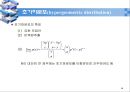 확률변수의 분포와 그 성질 - 이산형 확률분포 26페이지
