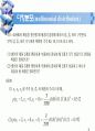 확률변수의 분포와 그 성질 - 이산형 확률분포 30페이지