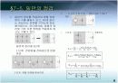 회로망의 제정리 6페이지