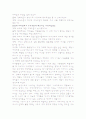 부모와 영아 단계별 정리 2페이지