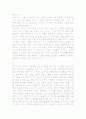 부모와 영아 단계별 정리 3페이지