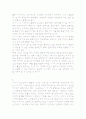 부모와 영아 단계별 정리 4페이지