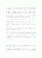 부모와 영아 단계별 정리 6페이지