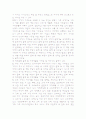 부모와 영아 단계별 정리 7페이지