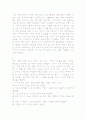 부모와 영아 단계별 정리 8페이지