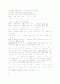 부모와 영아 단계별 정리 9페이지