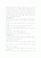 부모와 영아 단계별 정리 10페이지