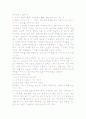 부모와 영아 단계별 정리 11페이지