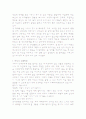 부모와 영아 단계별 정리 12페이지