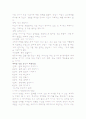 부모와 영아 단계별 정리 13페이지