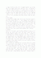 부모와 영아 단계별 정리 14페이지