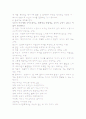 부모와 영아 단계별 정리 15페이지