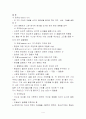  Piaget의 인지이론 4페이지