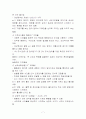  Piaget의 인지이론 7페이지